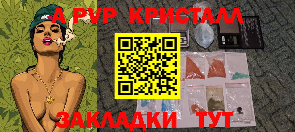 как найти   Вход с VPN  Волжский  Alpha-PVP VHQ  Alpha PVP VHQ 