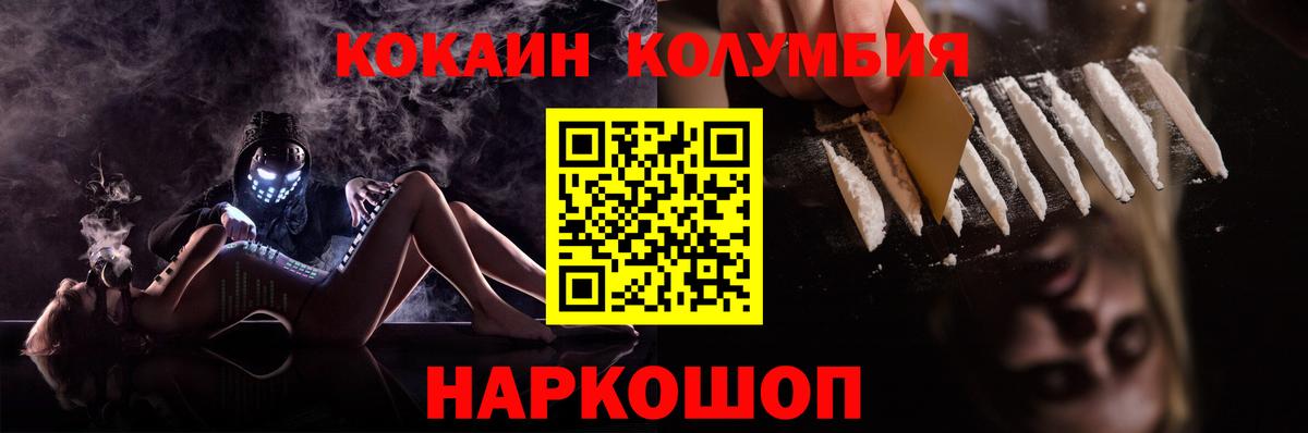 где найти наркотики  КОКАИН FishScale  COCAIN Fish Scale  Вход с VPN  Волжский 