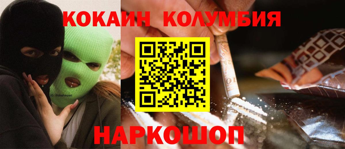 Cocaine Перу Волжский