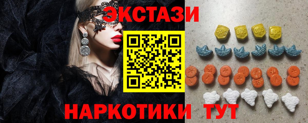 ЭКСТАЗИ  Экстази бентли  Вход с VPN  как найти   ОМГ ОМГ зеркало  Волжский 