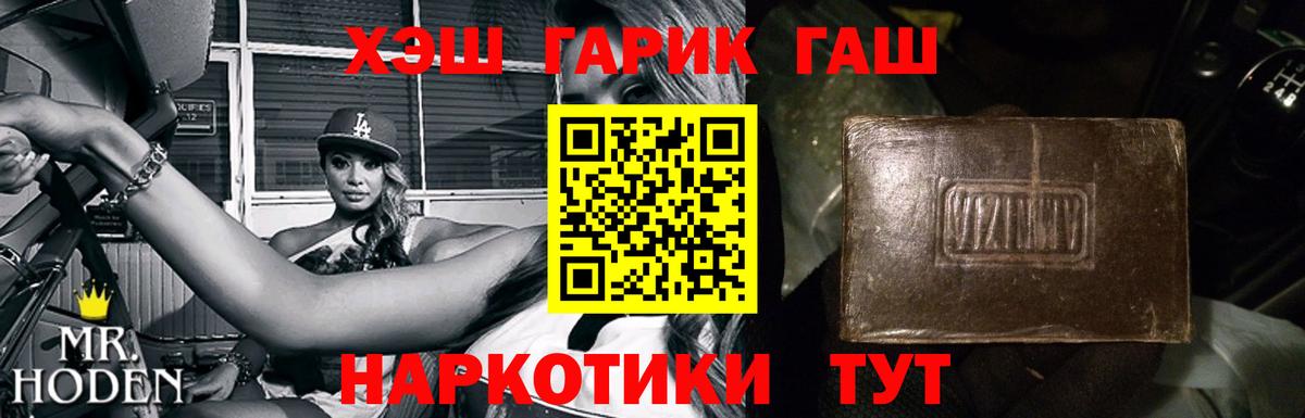 ГАШИШ Cannabis Волжский