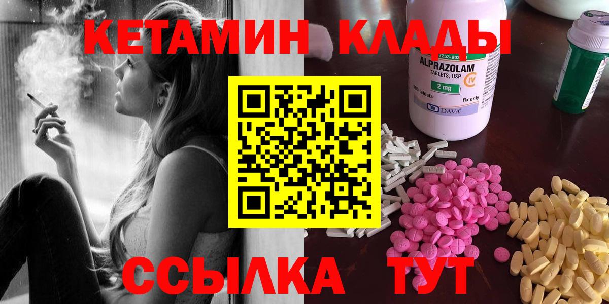 КЕТАМИН ketamine  КЕТАМИН VHQ  Волжский  Вход с VPN 