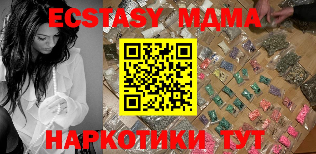 МДМА  MDMA VHQ  MDMA VHQ  Вход с VPN  Волжский 