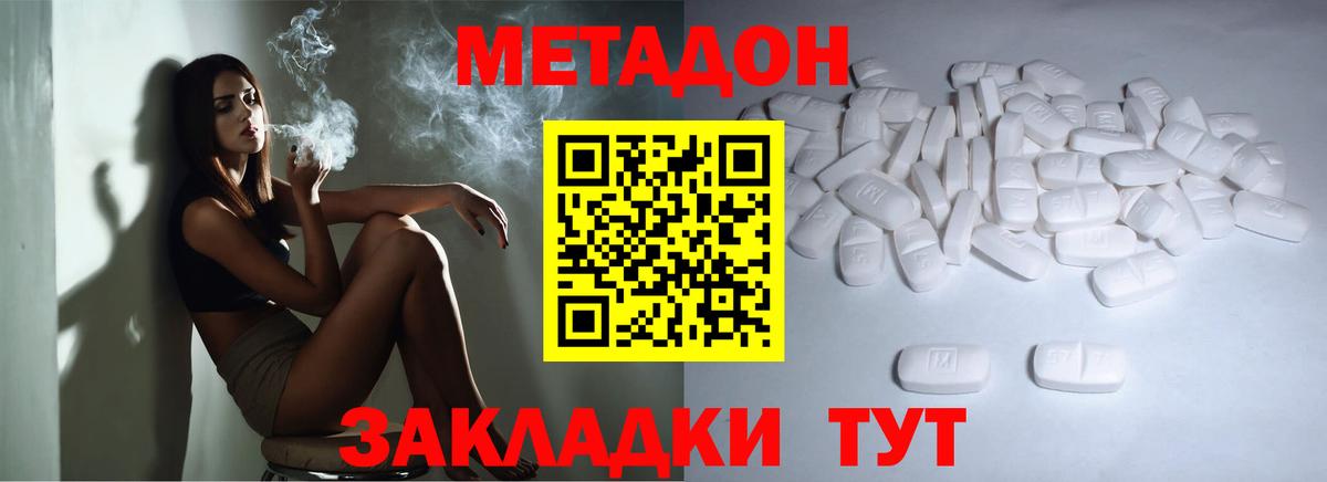 Метадон VHQ  Вход с VPN  Волжский  ОМГ ОМГ как войти  Метадон мёд 