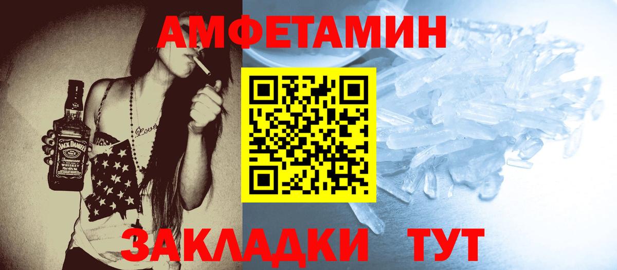 Первитин кристалл  Первитин кристалл  Вход с VPN  Волжский 