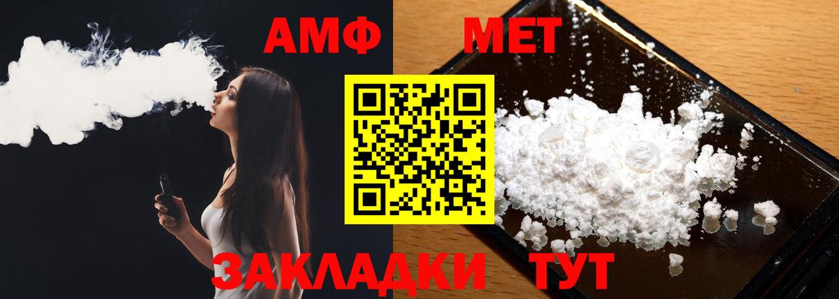 Первитин мет Волжский