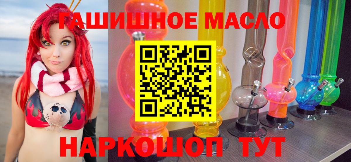 Волжский  ТГК THC oil  Дистиллят ТГК вейп с тгк  Вход с VPN 