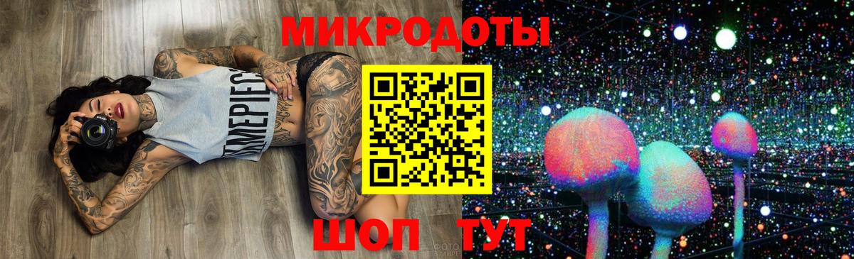 Псилоцибиновые грибы Magic Shrooms  Вход с VPN  Волжский 